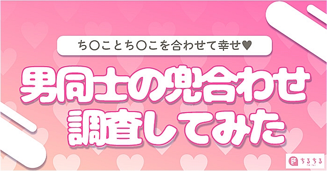 男性必見】気持ちいいオナニーの極意7選！極めるコツやノウハウを紹介！ | VOLSTANISH