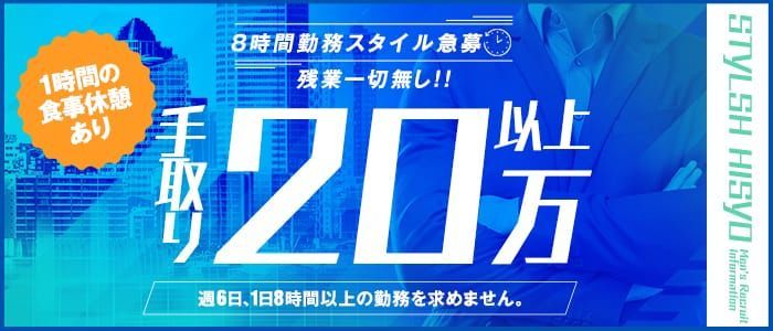 超人気店》ザ・ロヴィーナ下関店【セラピスト募集中】の求人情報 | 下関のメンズエステ |