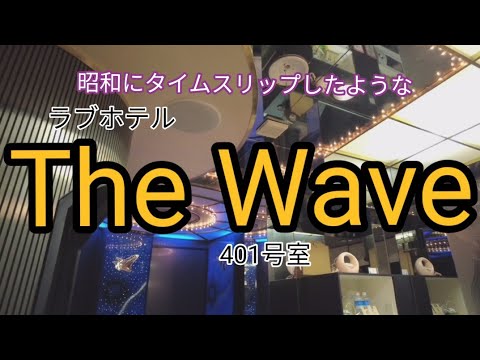 岐阜廃墟】 昭和ラブホテルとして名を馳せていた ホテル可児。蔦の浸食が激しく美しく埋もれていく