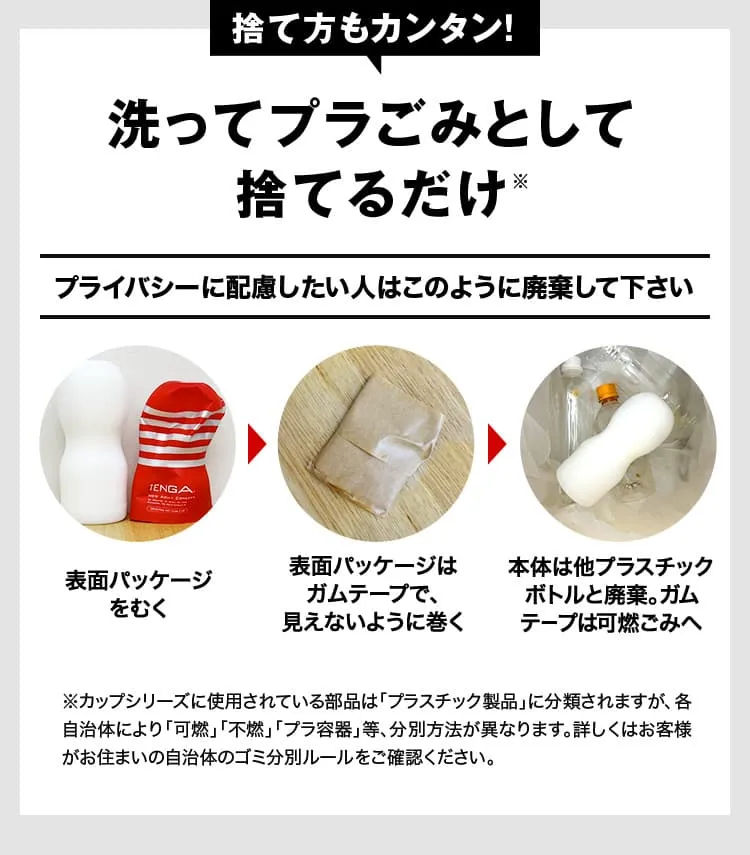 TENGA ヘルスケア タイミングトレーナー