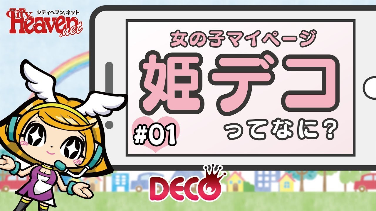 ヘブンネット | 風俗デザインプロジェクト-広告代理店の制作物・商品紹介