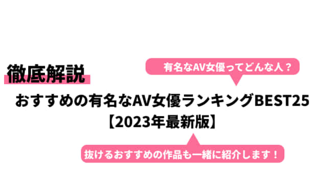 美人でエロい！お姉さん系AV女優ランキングBEST10とエロ動画・画像まとめ : 夜のおかずクラブ