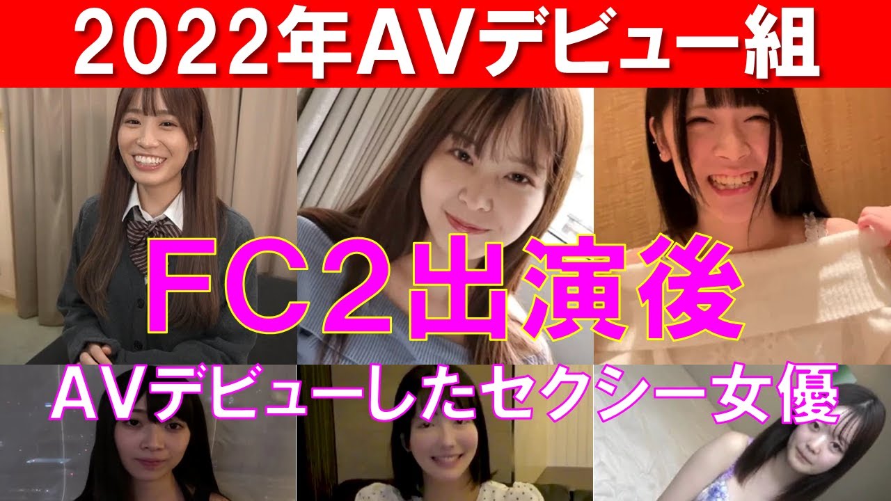 2022年5月デビュー新人まとめ！【SODstar・浜辺栞帆／ 本物人妻・高嶋桜／青春時代・円井萌華／SODクリエイト・リオ  ／エロマン・愛咲きらら／SODstar・百仁花／本物人妻・桧山ゆりか／SOD女子社員・優里なお／SODクリエイト・宮市怜奈】 |