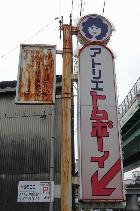 愛知県一宮の天ぷらの天神で楽しいランチ