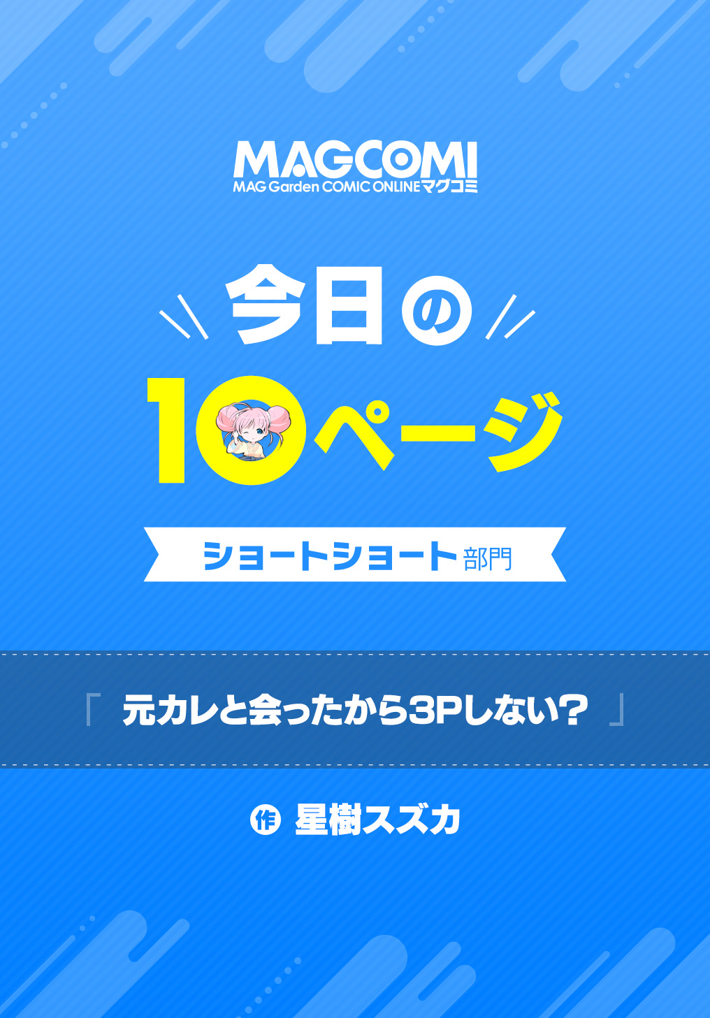 ユーザーのファン化を促進する「Twitterマイレージキャンペーン」ツールをリリース | シャトルロックジャパン株式会社のプレスリリース