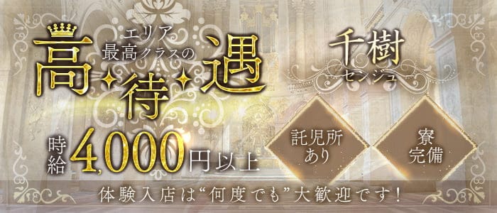 出稼ぎできる福岡市・博多の風俗求人【出稼ぎココア】で稼げる高収入リゾバ