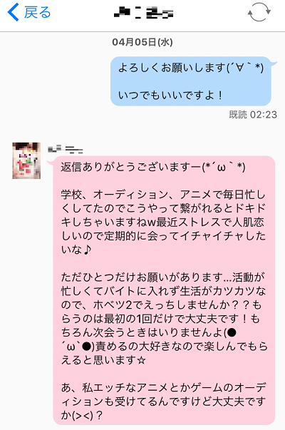 出会い系とナンパで最大9人同時・合計100人以上のセフレを作ったツヨシさんに横浜で取材