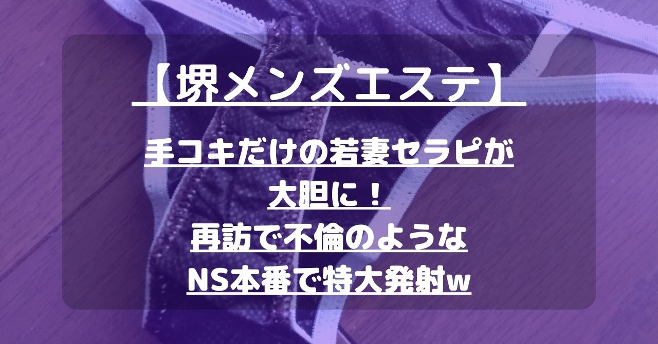 体験談】堺のピンサロ「学校坂 堺東店」は本番（基盤）可？口コミや料金・おすすめ嬢を公開 | Mr.Jのエンタメブログ