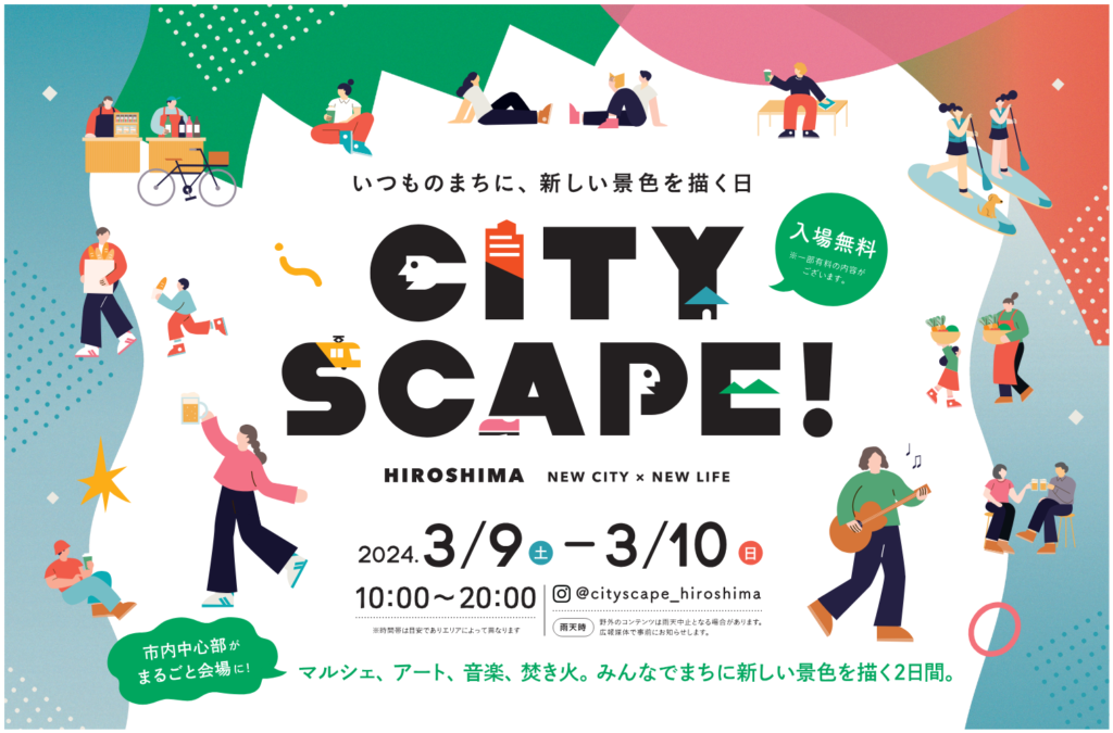 川辺で桜と春の味を楽しむイベント「さくらとひろしま」広島市中区で4月1、2日 | 中国新聞U35