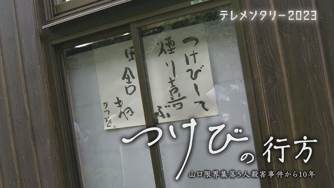 乳房なめは悪魔のせい 劇団員殺害で被告が幻聴主張 - 社会 :