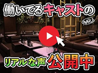 十三のガールズバー情報｜ランキングやオススメで人気のガールズバーをご紹介 - ナイツネット