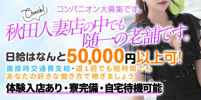 由利本荘・にかほで人気・おすすめの風俗をご紹介！