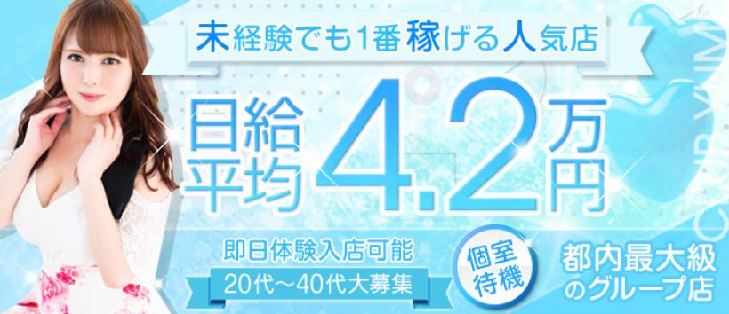 東京で託児所完備・紹介の風俗求人｜高収入バイトなら【ココア求人】で検索！