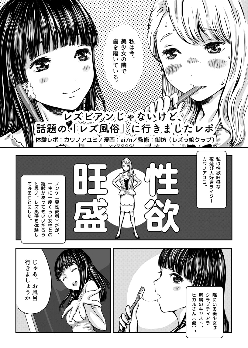 スカッと漫画】セックスレスだからレズ風俗に飛び込んでみた話【第4話】 | 女子力アップCafe Googirl