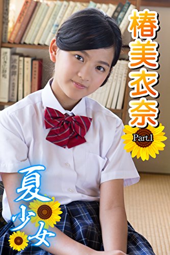 Amazon.co.jp: [DVD] 椿美衣奈