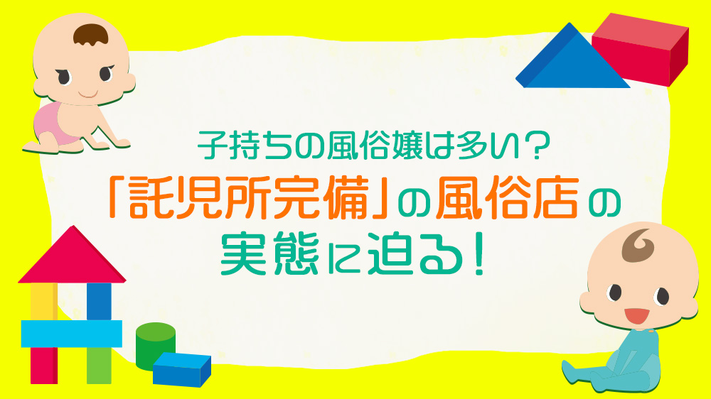 女子大生風俗嬢、激増の裏側！奨学金を親が使ってしまい収入があっても学費を払わない親も：じっくり聞いタロウ |  テレビ東京・ＢＳテレ東の読んで見て感じるメディア