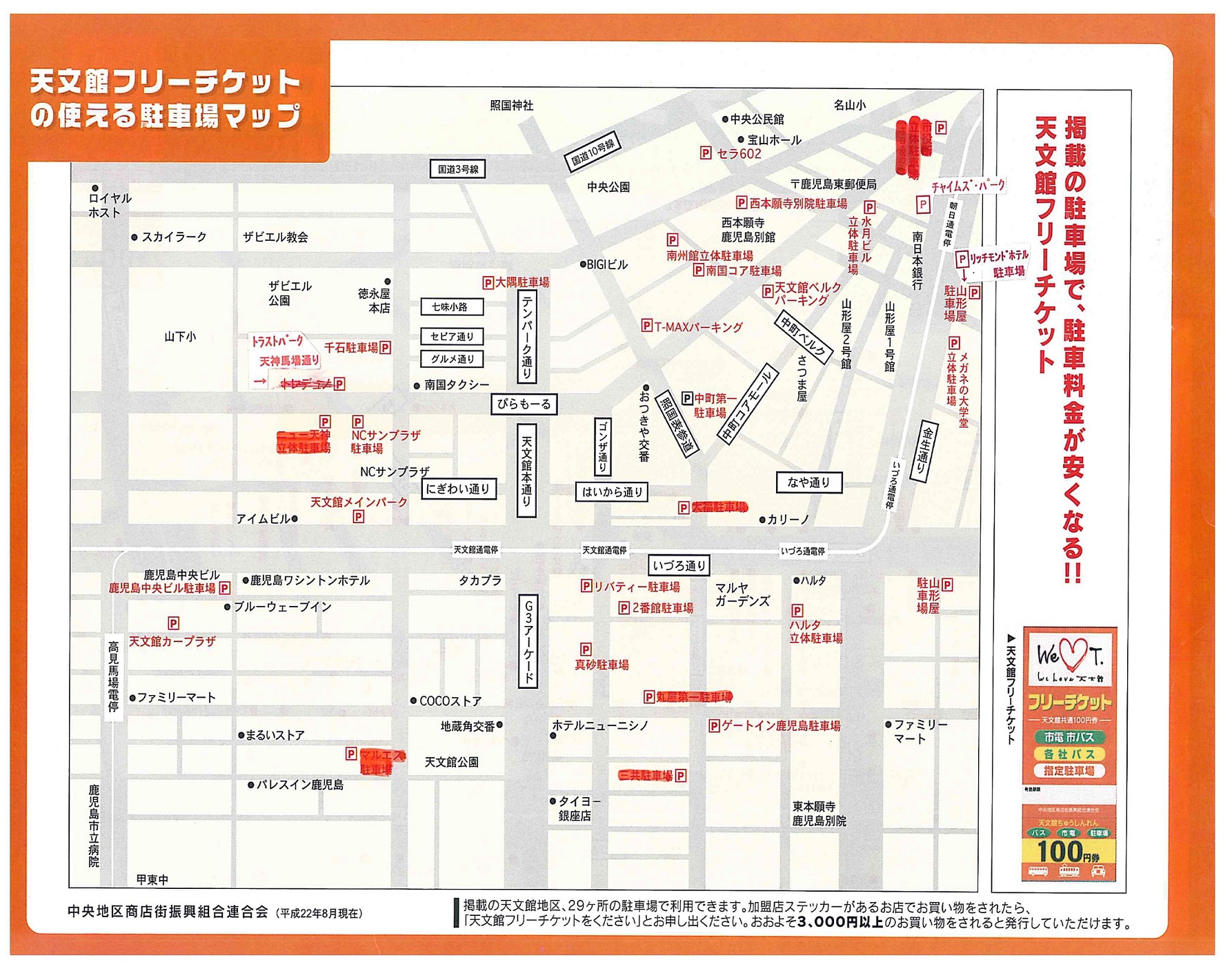 鹿児島市東千石町の賃貸店舗（天文館通駅徒歩3分）[2272]