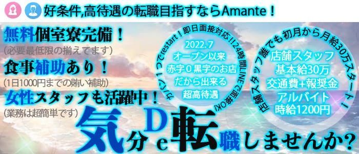 ラブボート東新町 の求人情報｜新栄・東新町・中区のスタッフ・ドライバー男性高収入求人｜ジョブヘブン