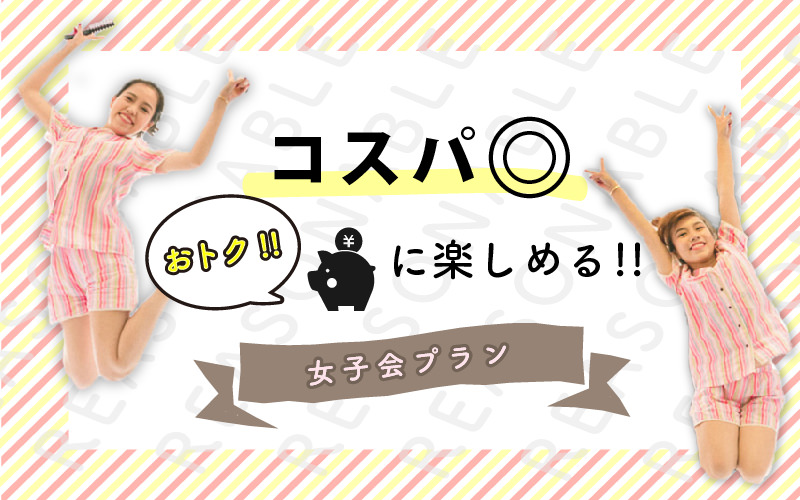 新大阪でおすすめのラブホテル11選！休憩料金やアクセスまで徹底解説！