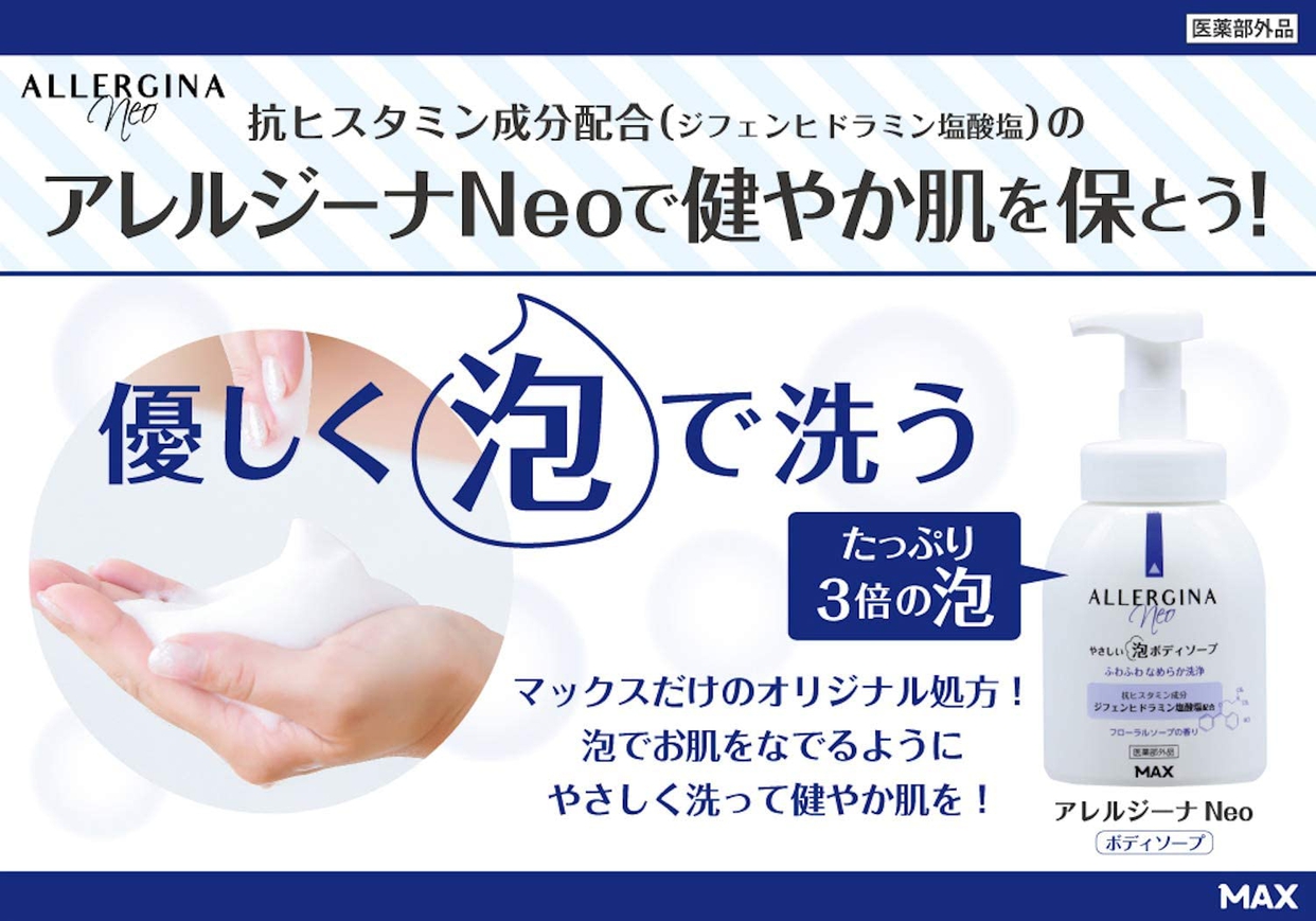 太陽のさちボディソープ 詰替 【450ml】(マックス)「(○)店舗取置可」 |