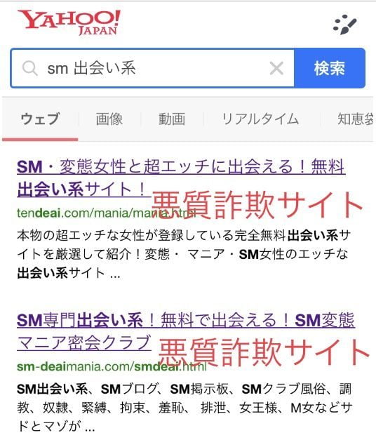 暴露】M男がS女と出会い系で出会う方法。女王様好き必見 | アイテクニック | On