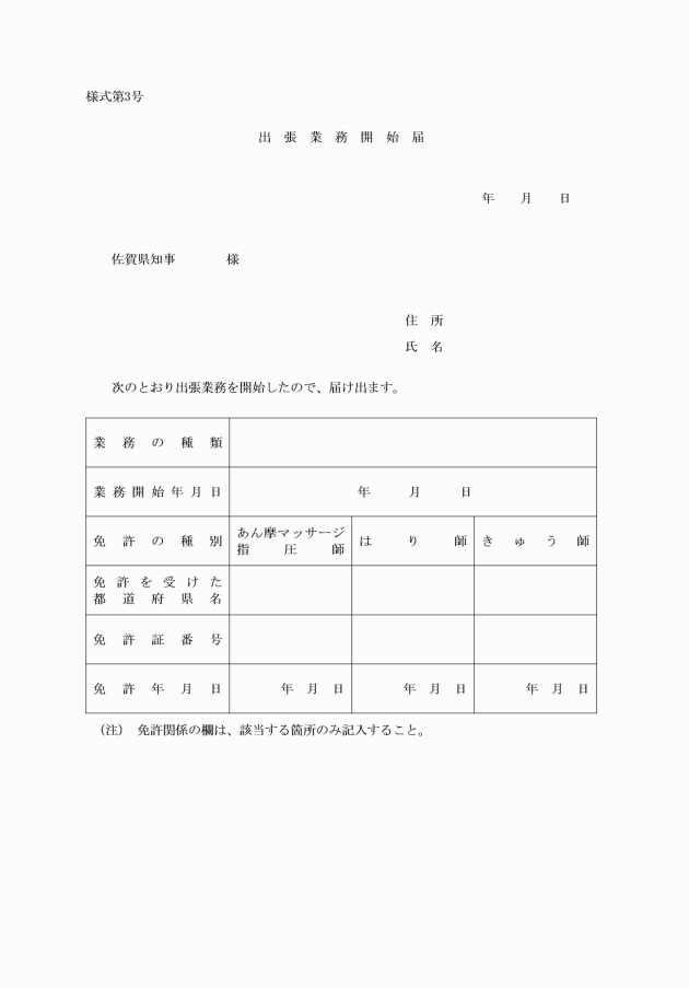 出張買取 佐賀市のお客様より 自宅整理にて 健康器具