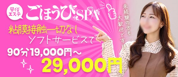 福岡県の風俗エステ風俗求人【はじめての風俗アルバイト（はじ風）】