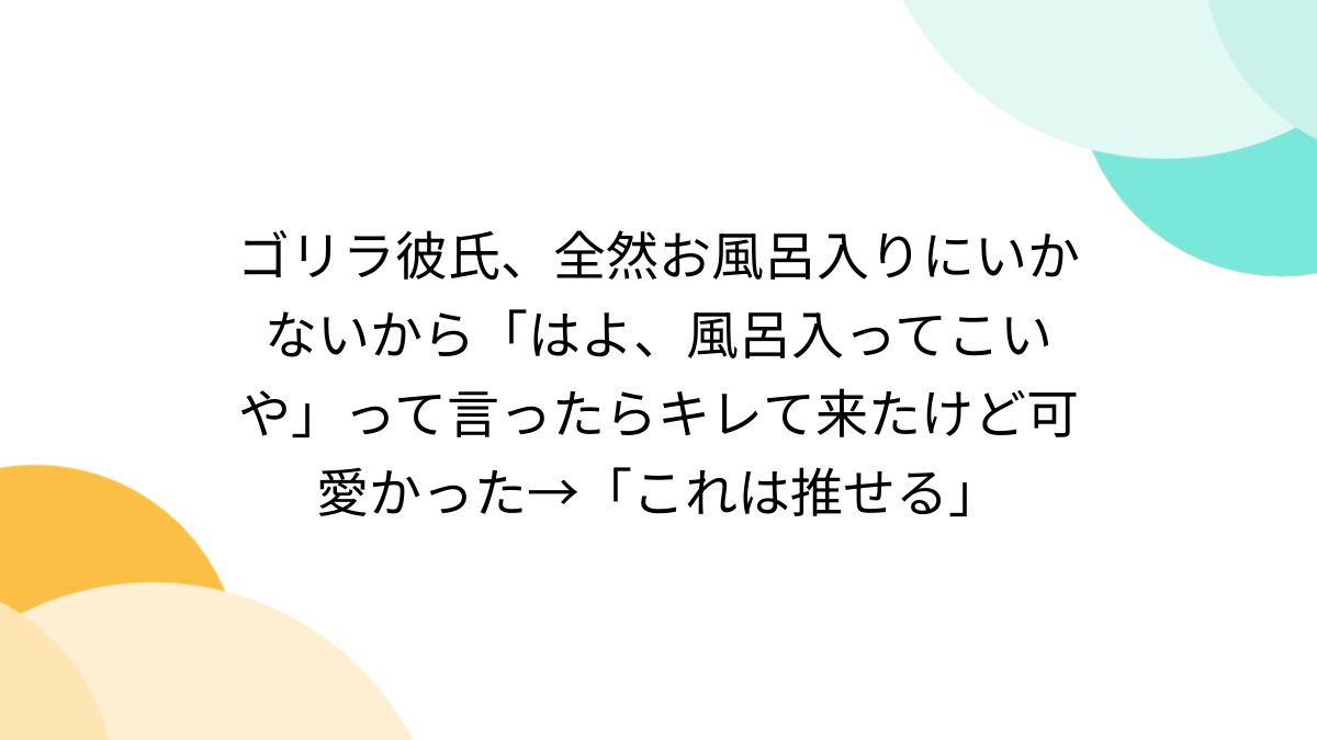 仲良くなれる気がしない…」彼女ができない男性がよくする“女性への接し方”3選 | NOVIO(ノービオ)