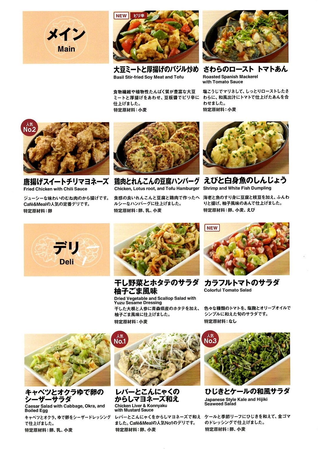 熊本市でランチに使える惣菜・デリ ランキング | 食べログ