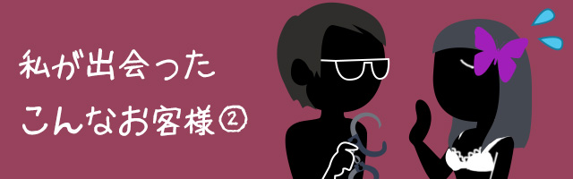 風俗嬢が暴露】風俗嬢の本音10連発！こんな客は即出禁！嬉しいお客さんの特徴も！ | Trip-Partner[トリップパートナー]