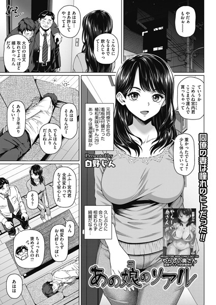 リアル女子〇生の寝起き種付けセックスがエロ過ぎる