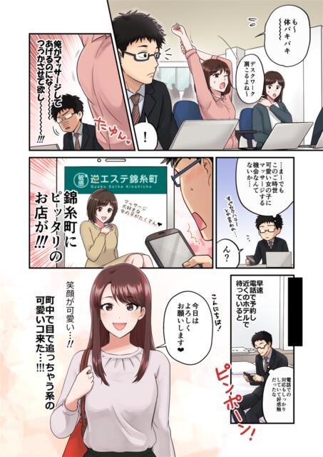 漫画デリヘル体験記VOL.01: 新人デリヘル嬢 (風俗体験漫画)