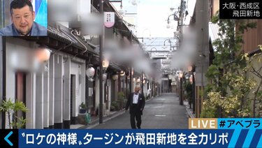 大阪・飛田新地 遊郭建築の絢爛、非日常にいざなう 気になるスポット - 日本経済新聞