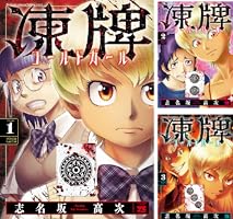 漫画家：ＫＡＫＥＲＵ 先生の漫画作品一覧15点！おすすめ作品は？