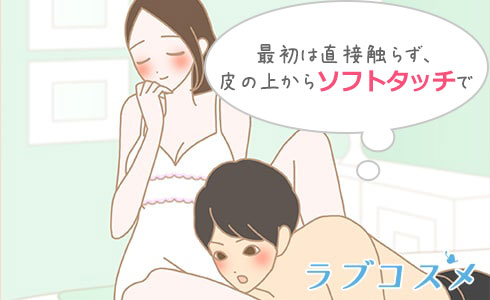 クンニのやり方をイラストで解説！基本から応用テクまで丸わかり