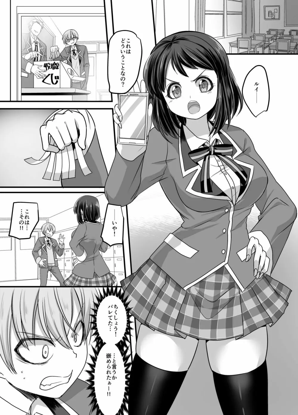 調教エロ漫画】元いじめっ子の傲慢な超乳メイドに学校内で公開オナニー命じたり毎日チンコのお世話させたりと主人公の憂さ晴らし調教はエスカレートしていく！？