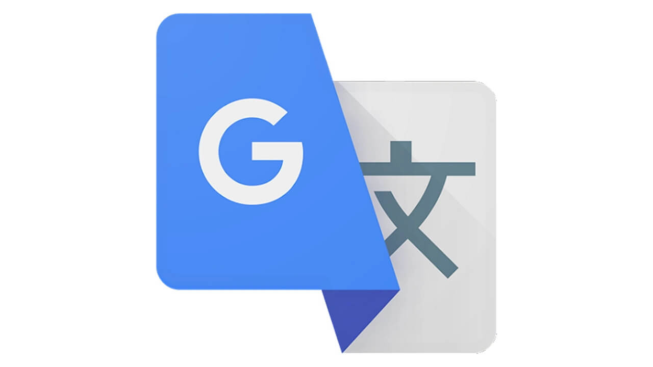 Google 翻訳アプリの7つ機能と使い方を紹介 -