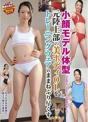 顔は炉利なのに、高身長176cmモデル体型の巨乳ボンキュッボン女子大生、金欠につきAV応募。 | XCITYでエロ動画を根こそぎ体験しよう！