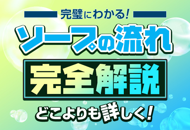 ホントに知ってる？風俗店の業種を解説！風俗業界基礎知識 | 男性高収入求人・稼げる仕事［ドカント］求人TOPICS