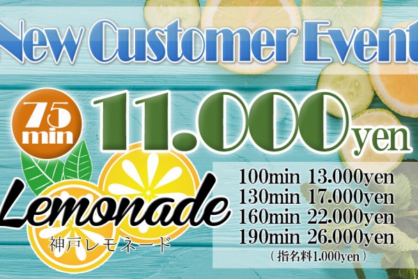 LEMONADE by Lemonica イオンモール神戸北店（北区/テイクアウト） -