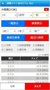 競輪のネット投票サイトおすすめ比較14選│公営競技ガイド