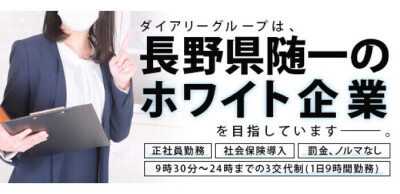 上田・佐久・東御・小諸・軽井沢の男性高収入求人・アルバイト探しは 【ジョブヘブン】