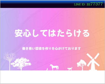 大森のデリヘル求人(高収入バイト)｜口コミ風俗情報局