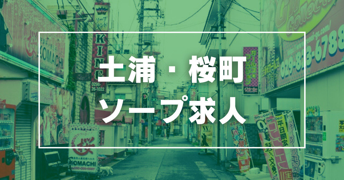 高い集客力でいつでも稼げる！出勤日時はキャストが選択可能！ 群馬渋川水沢ちゃんこ｜バニラ求人で高収入バイト