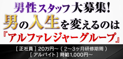 岐阜県の風俗男性求人・高収入バイト情報【俺の風】