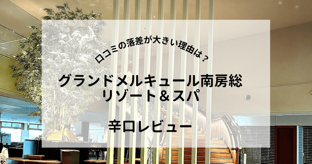 正直SPA｜調布駅｜お店紹介ページ｜週刊エステ