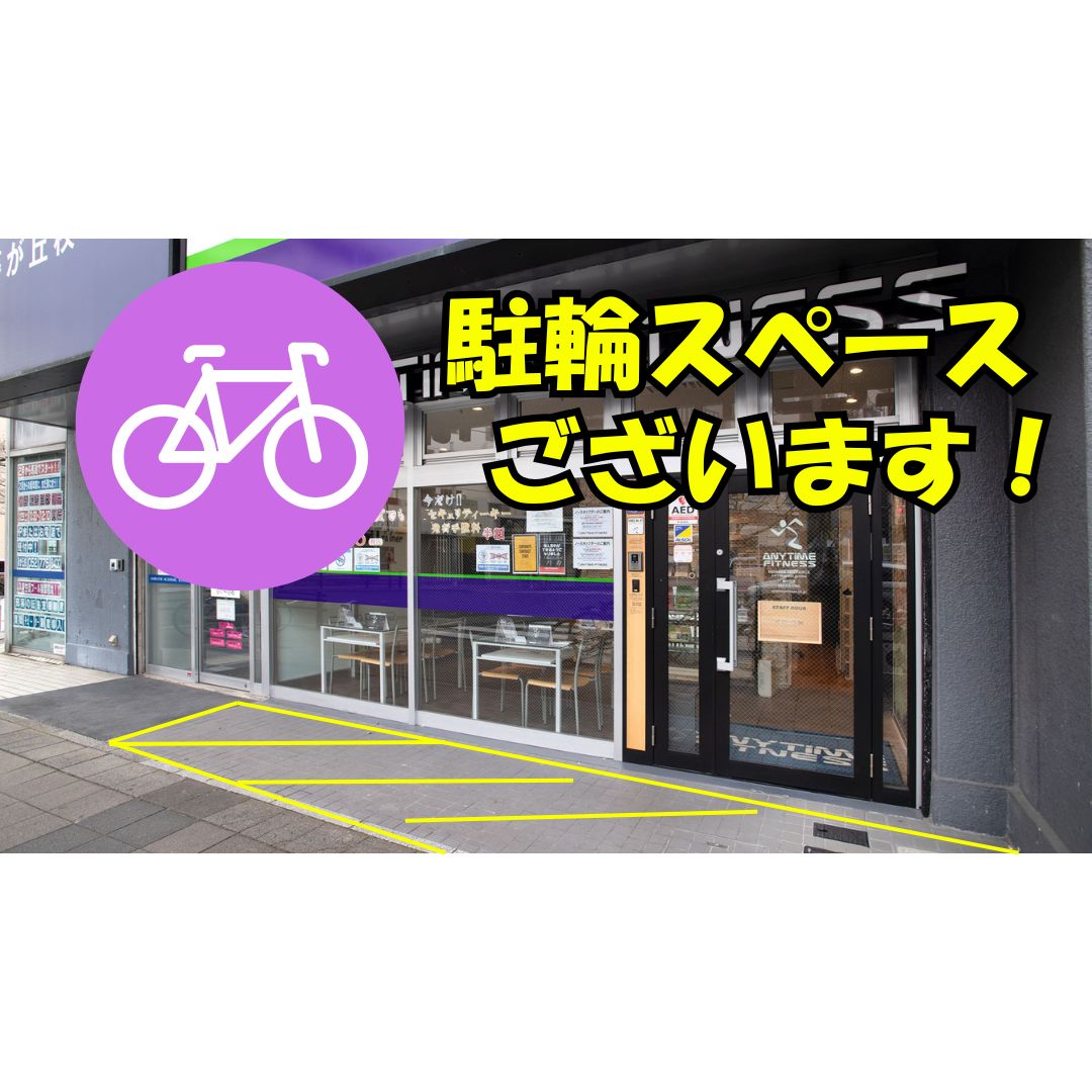 5月29日に新規オープンのエニタイムフィットネス藤が丘駅前店に設備導入させていただきました！！ | スタッフブログ |