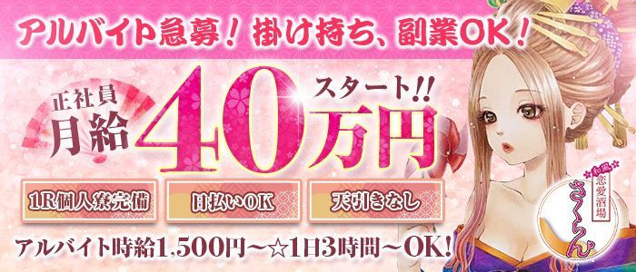 埼玉県 朝霞市 朝霞台駅の寮完備 の求人163,000