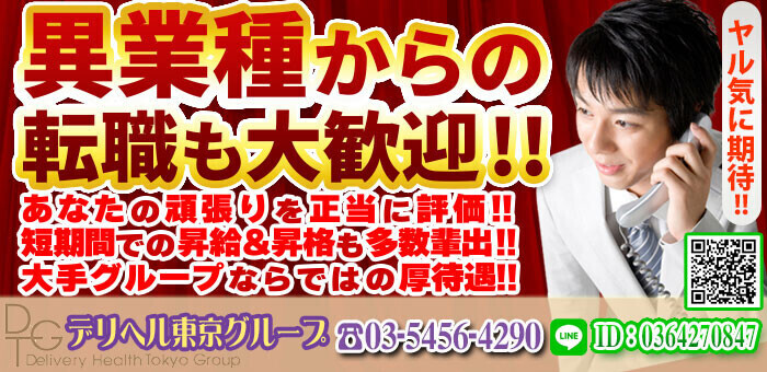 神奈川｜デリヘルドライバー・風俗送迎求人【メンズバニラ】で高収入バイト