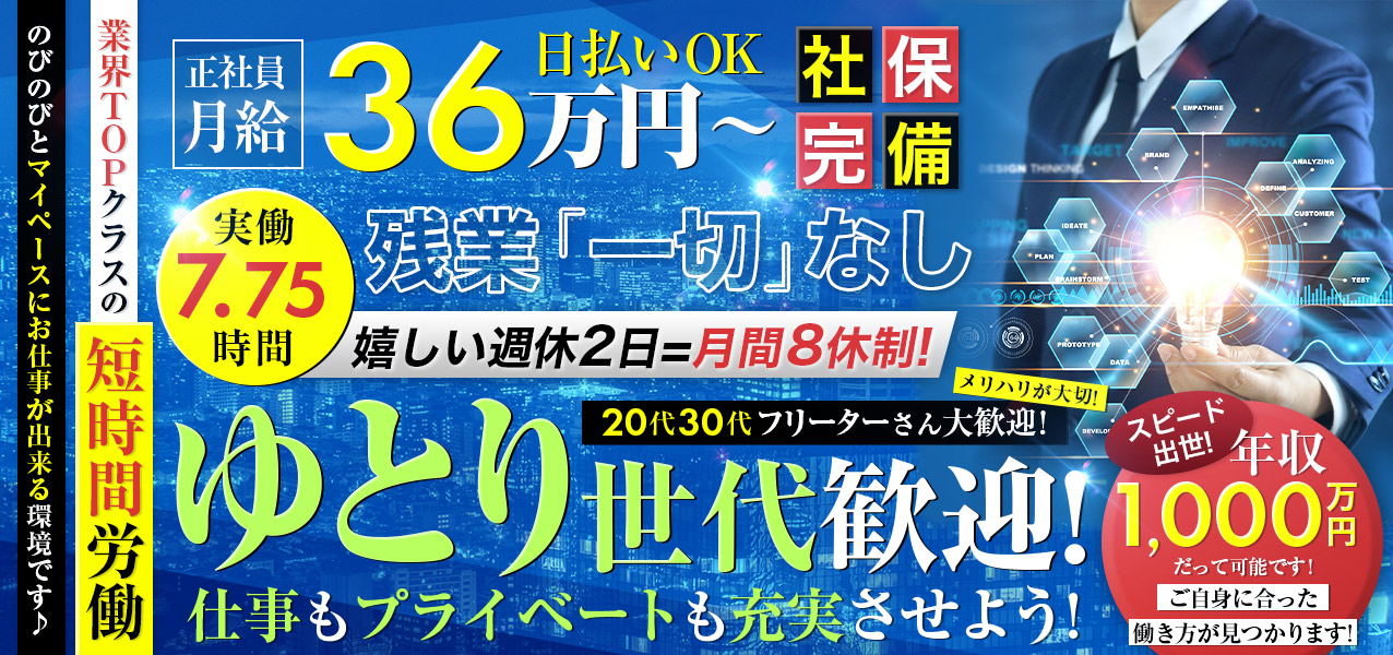 東京で40代～歓迎のピンサロ求人｜高収入バイトなら【ココア求人】で検索！